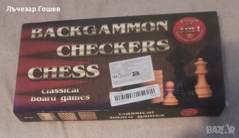 Луксозен  премиум 3-в-1. Дървен шахматен комплект, снимка 1