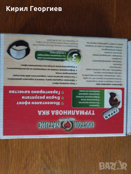 Турмалинова Яка, снимка 1