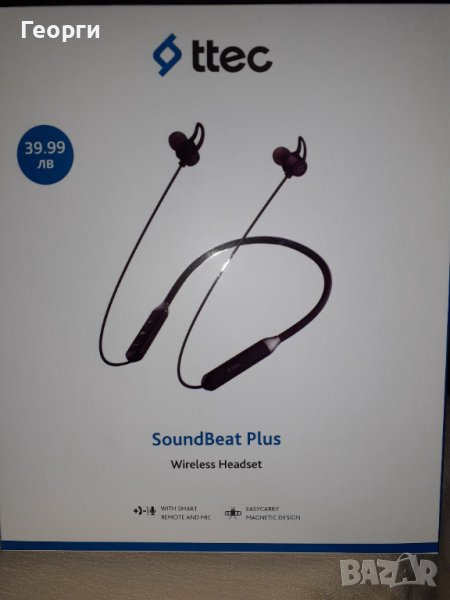 SoundBeat Plus, снимка 1