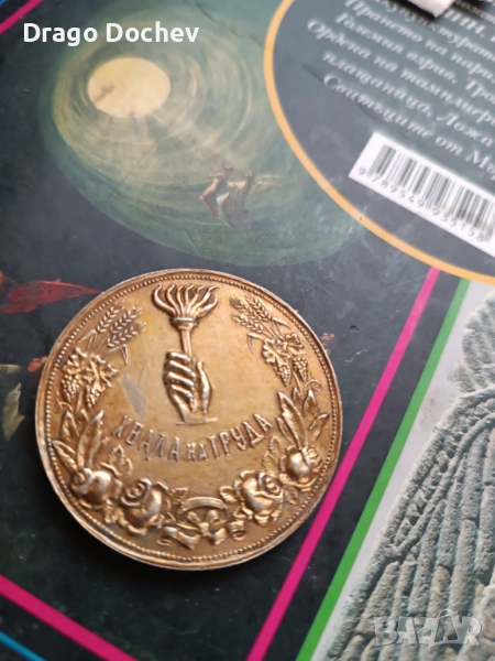 Медальон месингов, снимка 1