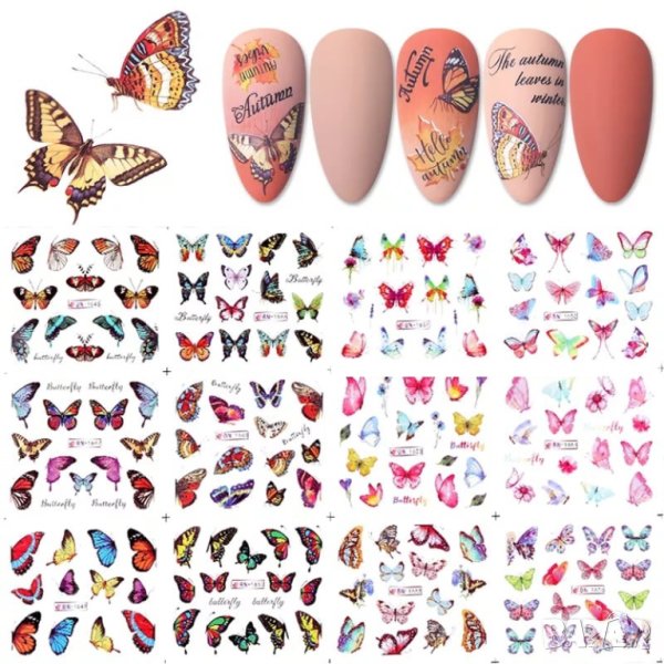 Комплект водни стикери пеперуди № 79, снимка 1