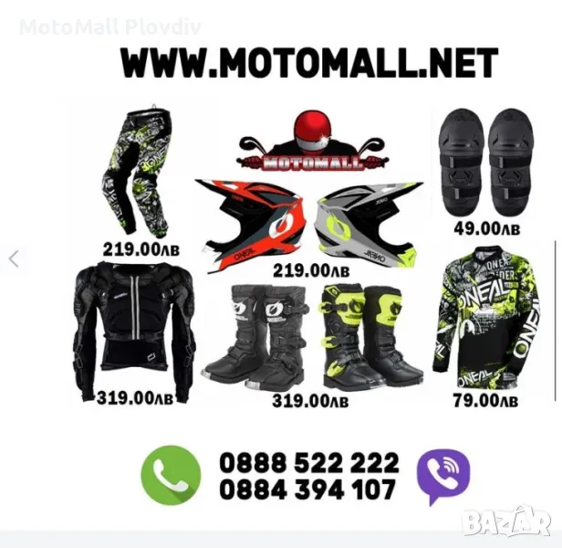 Детска моторос екипировка O'neal висок клас каски ботуши ризници, снимка 1