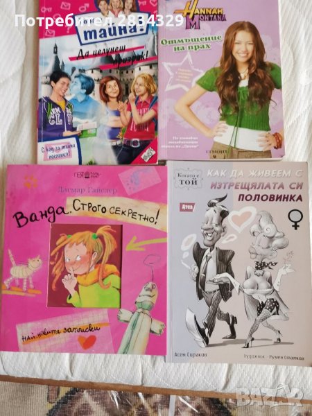 Разкази за деца, снимка 1