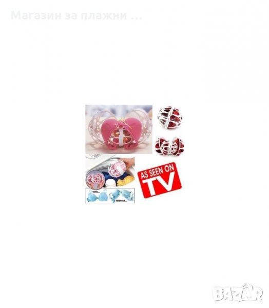 ПРЕДПАЗИТЕЛ ЗА ПРАНЕ НА СУТИЕНИ BUBBLЕ BRА - код 1004, снимка 1