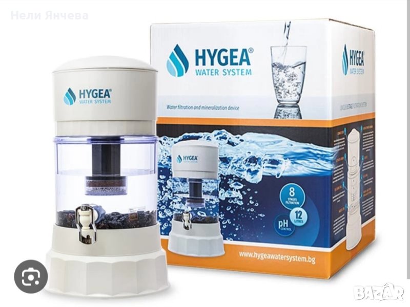 Higea Water System - система за вода с осем степенна филтрация, снимка 1