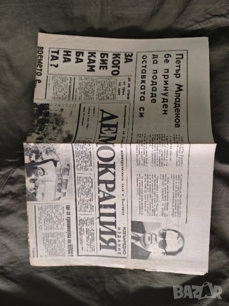 вестник Извънреден " Демокрация " 7 юли 1990 - Петър Младенов, НАТО нов прак, снимка 1