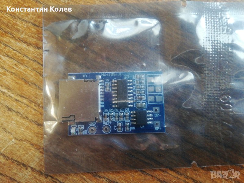 TF Card Mp3 decoder board, снимка 1