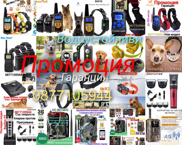 Електронен нашийник за куче с ток, обучителни - дресировъчни каишки ,команди с електроимпулси, снимка 1