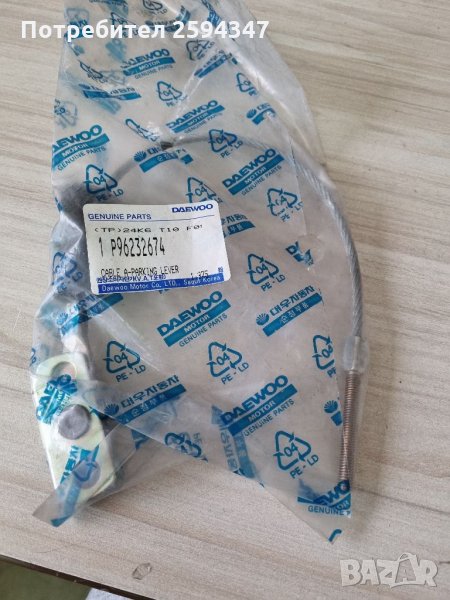 DAEWOO LANOS 1997-20022Г ЖИЛО РЪЧНА ПРЕДНО GM, снимка 1