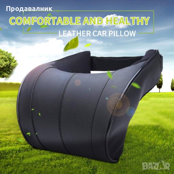 Облегалка за врата - за седалка на автомобил, снимка 1