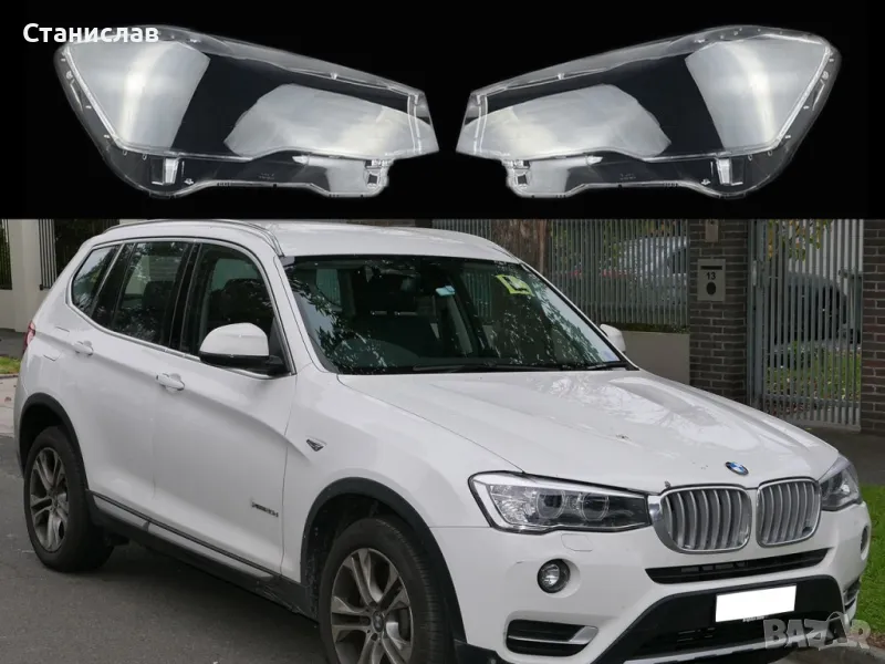 Стъкла (капаци) за фарове за BMW X3 F25 Facelift, снимка 1