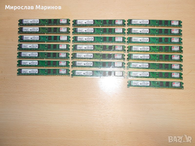 427.Ram DDR2 667 MHz PC2-5300,2GB,Kingston.НОВ.Кит 22 Броя, снимка 1