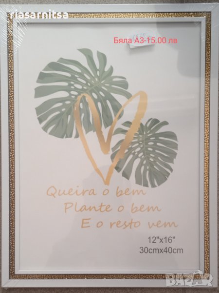 Рамка за снимки формат А4 и А3, снимка 1