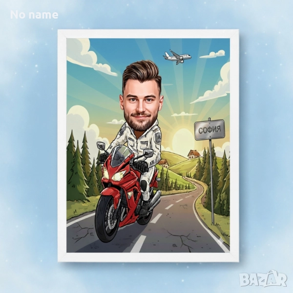 Дигитална карикатура с рамка 30/40 см., снимка 1