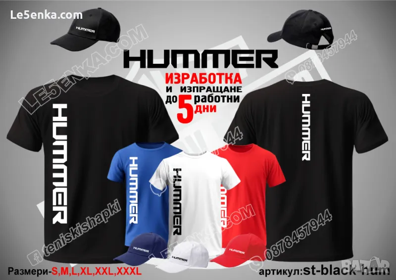 HUMMER тениска и шапка st-black-hum, снимка 1