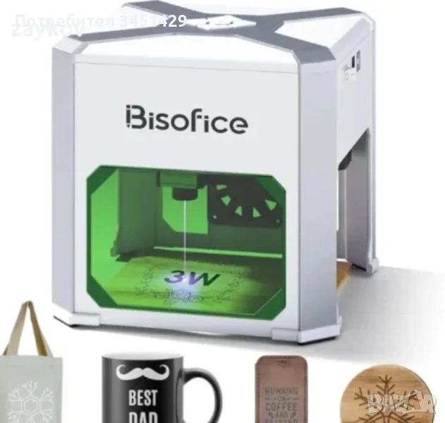 машина за лазарно гравиране Bisofice K6 mini , снимка 1