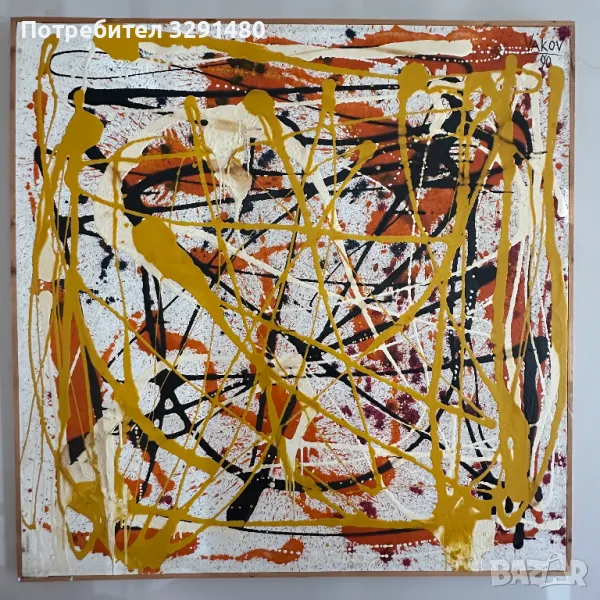  Голяма картина Тодор Ваков. Масло , снимка 1