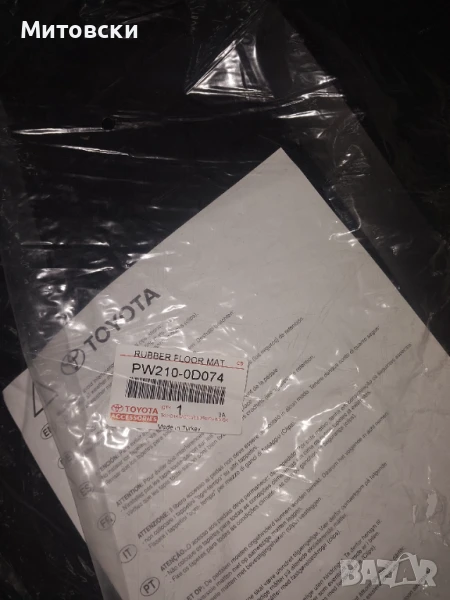 Гумени стелки за ярис крос, снимка 1