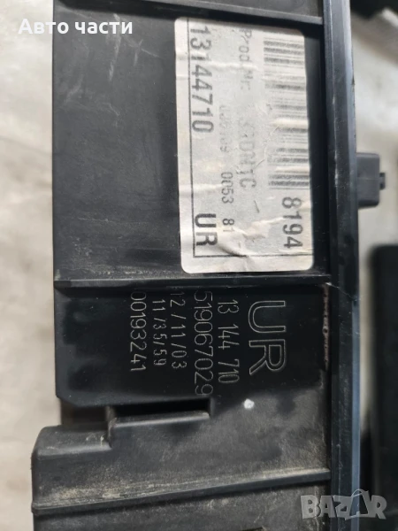 КУТИЯ С ПРЕДПАЗИТЕЛИ И РЕЛЕТА, OPEL VECTRA C, SIGNUM, 13 144 710 UR,519067029, снимка 1