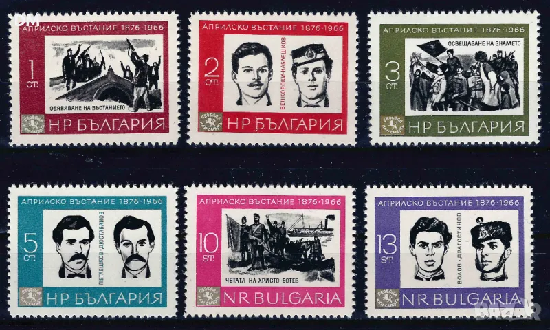 България 1966 - Априлско възстание MNH, снимка 1