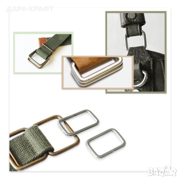 Метални /усилени/ правоъгълни халки за колани, презрамки, каишки, 10бр, снимка 1
