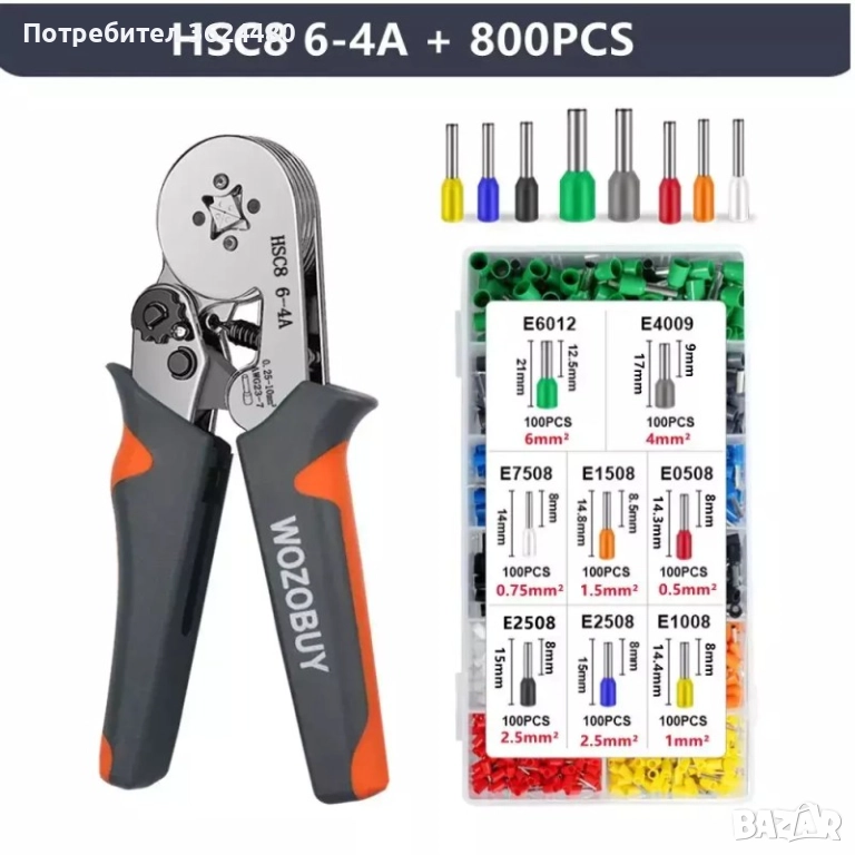  Комплект кримпващи клещи 4402, снимка 1