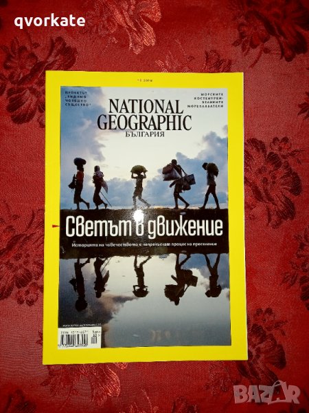 Списание National Geographic октомври,2019г., снимка 1