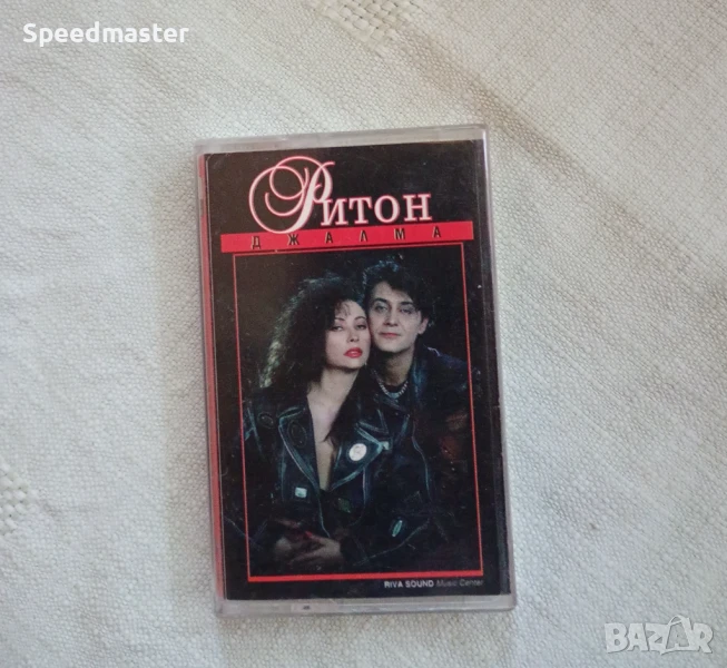 Ритон - Джалма, снимка 1