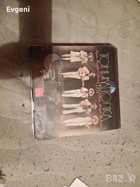 Грамофонни  плочи, снимка 1