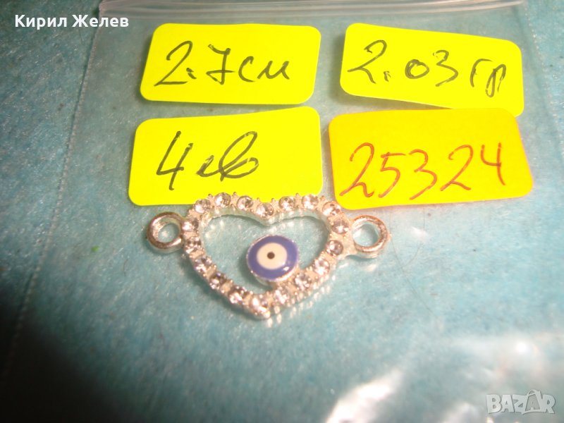 ПОСРЕБРЕНО СЪРЧИЦЕ ОКОТО на НАЗАР - ЕМАЙЛ с ЦИРКОНИ БЕЛ ЕПОК БИЖУ МЕДАЛЬОН ПРОТИВ УРОКИ 25324, снимка 1