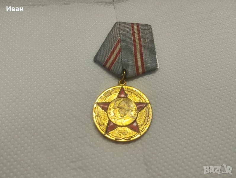 Медал „50 години Въоръжени сили на СССР“. , снимка 1