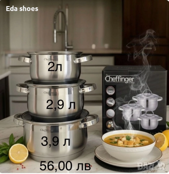 Комплект от 3 бр тенджери !, снимка 1