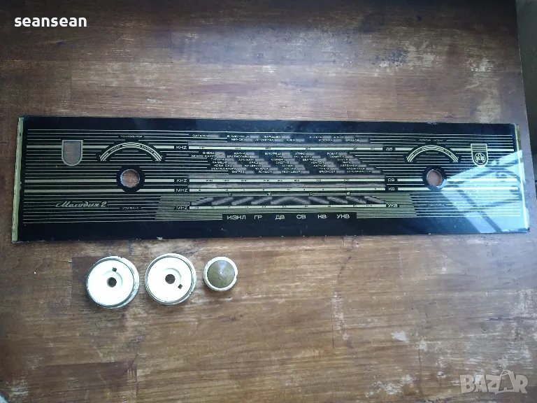 Стъклена скала за лампово радио Мелодия 2, снимка 1