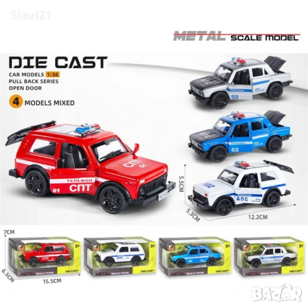 Колекционерски модели на Лада 1:36, снимка 1