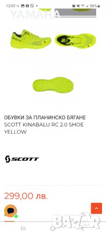 Scott  Kinabalu 2.0 Мъжки   Маратонки  .5  Планинско Бягане , снимка 10 - Зимни спортове - 39484942