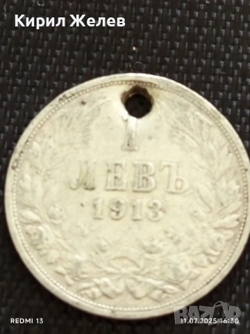 Сребърна монета 1 лев 1913г. Царство България продупчена за НАКИТ, НОСИЯ, КОЛЕКЦИЯ 18407