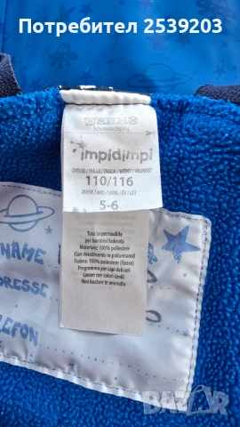 Детски комплект за дъжд 5-6 години, снимка 7 - Детски комплекти - 52436124