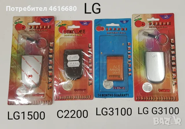 Батерия за LG GB100,LF240,KM500,KU250,KG280,KU380,KF300,KF310,KP100,LK225,GT500,LG770,KF500,KG198, снимка 11 - Оригинални батерии - 52317425