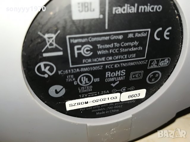 jbl radial micro-france 2012221136, снимка 14 - Тонколони - 39064233