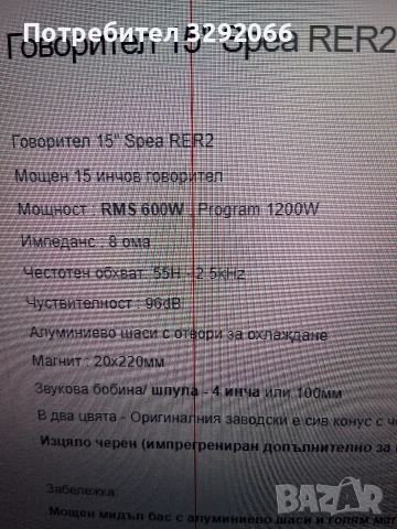 говорител 15 инча чисто нов, снимка 8 - Тонколони - 53807714