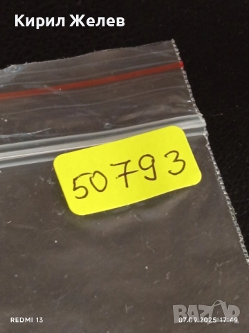 Две фонокарти БУЛ ФОН тема ФУТБОЛ ЛЕВСКИ, НАЦИОНАЛНИЯ ОТБОР за КОЛЕКЦИЯ 50793, снимка 8 - Колекции - 51634584