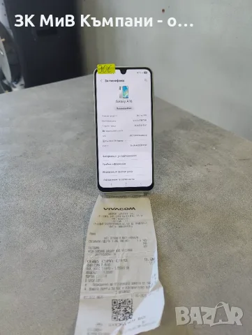 Samsung A16 128Gb