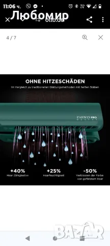 11бр Въздушна преса за коса, PARWIN PRO BEAUTY Hair Styler - от мокро до сухо, без нагревателни, снимка 5 - Преси за коса - 49219094