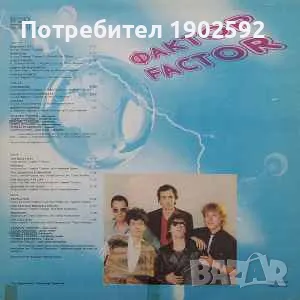  Фактор ‎– Млечният път ВТА 12165 , снимка 4 - Грамофонни плочи - 50157284