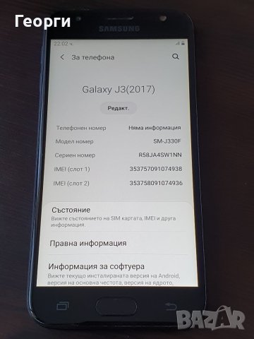 Samsung Galaxy J3 2017 SM-J330F, снимка 4 - Samsung - 41680266