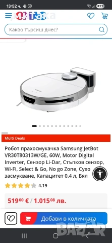 , samsung jet bot робот прахосмукачка , снимка 4 - Прахосмукачки - 53592941