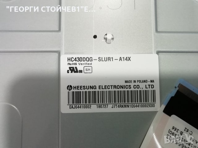   43UK6750PLD  LJ8 CHASSIS EAX67872805(1.1)  EAX67865101(1.6, снимка 9 - Части и Платки - 34428557