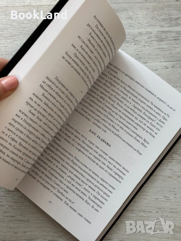 379 дни с Милен Цветков| Милена Иванова, снимка 11 - Художествена литература - 53719814