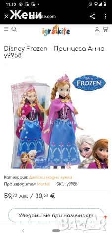 Оригинални Mattel Disney принцеси Дисни Барби Frozen Ана Елза Ариел Снежанка Рапиунцел Моана Бел, снимка 17 - Кукли - 52903317