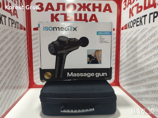 Isomedix масажиращ пистолет